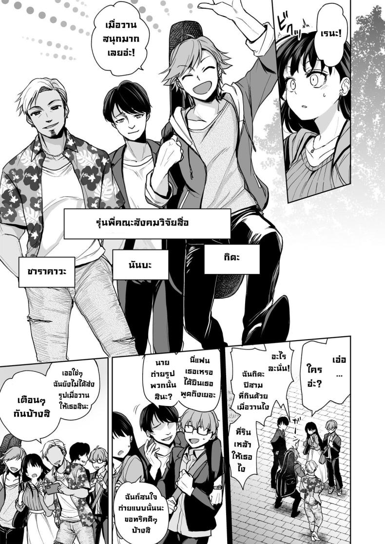 ความทรงจำแปดเปื้อน [Touketsu Shamen (Touketsu)] Omoide Wa Yogosareru -Bijin na Kanojo ga Ochiru Made- – ความทรงจำแปดเปื้อน [Touketsu Shamen (Touketsu)] Omoide Wa Yogosareru -Bijin na Kanojo ga Ochiru Made- – ตอนที่ 1 หน้า 8