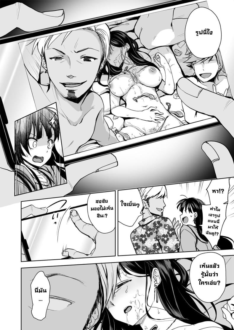 ความทรงจำแปดเปื้อน [Touketsu Shamen (Touketsu)] Omoide Wa Yogosareru -Bijin na Kanojo ga Ochiru Made- – ความทรงจำแปดเปื้อน [Touketsu Shamen (Touketsu)] Omoide Wa Yogosareru -Bijin na Kanojo ga Ochiru Made- – ตอนที่ 1 หน้า 9