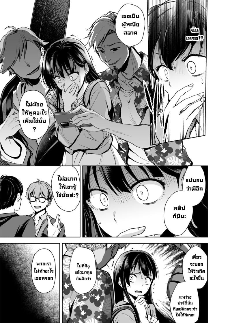 ความทรงจำแปดเปื้อน [Touketsu Shamen (Touketsu)] Omoide Wa Yogosareru -Bijin na Kanojo ga Ochiru Made- – ความทรงจำแปดเปื้อน [Touketsu Shamen (Touketsu)] Omoide Wa Yogosareru -Bijin na Kanojo ga Ochiru Made- – ตอนที่ 1 หน้า 10