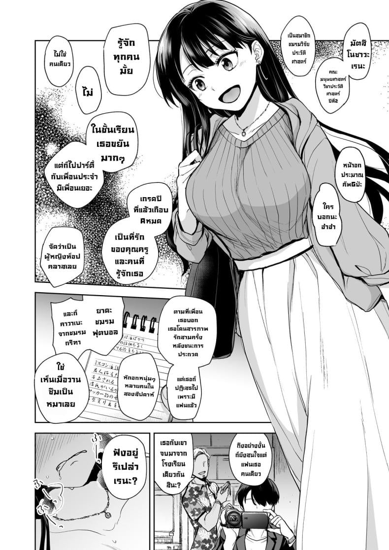 ความทรงจำแปดเปื้อน [Touketsu Shamen (Touketsu)] Omoide Wa Yogosareru -Bijin na Kanojo ga Ochiru Made- – ความทรงจำแปดเปื้อน [Touketsu Shamen (Touketsu)] Omoide Wa Yogosareru -Bijin na Kanojo ga Ochiru Made- – ตอนที่ 1 หน้า 11