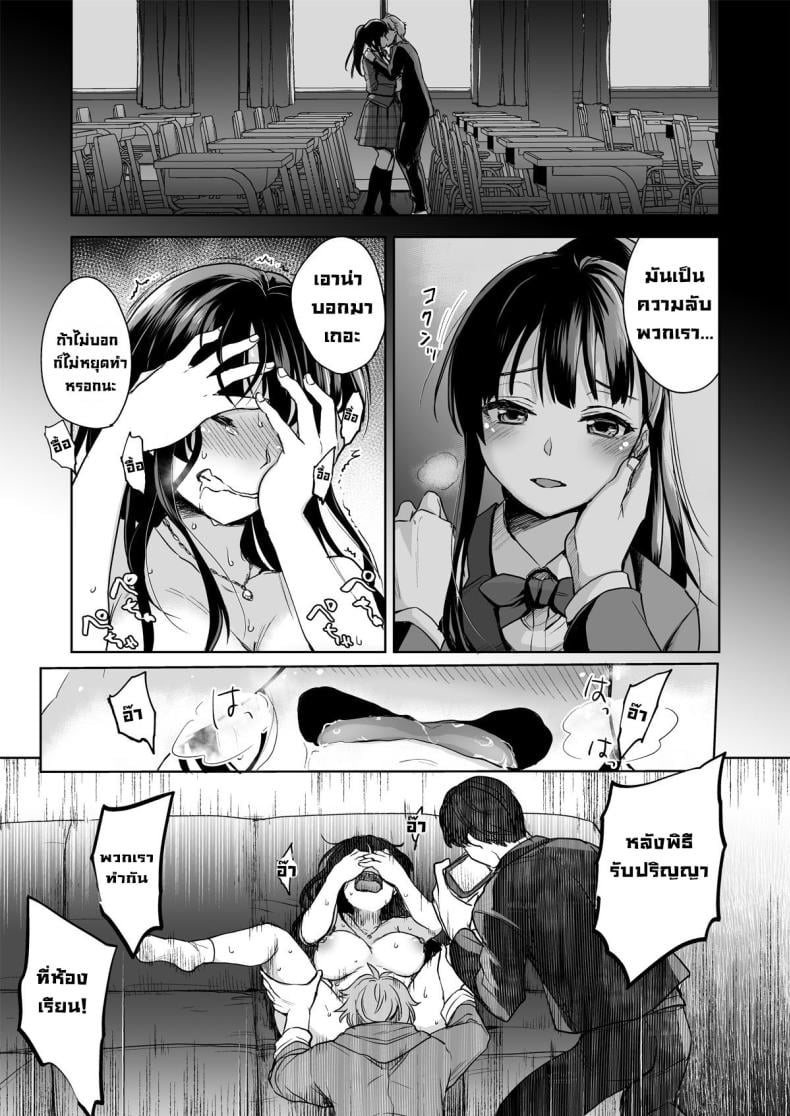 ความทรงจำแปดเปื้อน [Touketsu Shamen (Touketsu)] Omoide Wa Yogosareru -Bijin na Kanojo ga Ochiru Made- – ความทรงจำแปดเปื้อน [Touketsu Shamen (Touketsu)] Omoide Wa Yogosareru -Bijin na Kanojo ga Ochiru Made- – ตอนที่ 1 หน้า 14