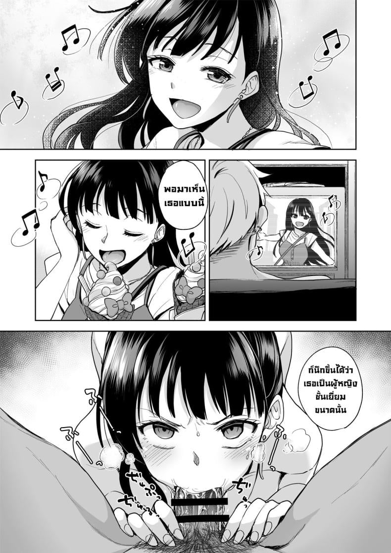 ความทรงจำแปดเปื้อน [Touketsu Shamen (Touketsu)] Omoide Wa Yogosareru -Bijin na Kanojo ga Ochiru Made- – ความทรงจำแปดเปื้อน [Touketsu Shamen (Touketsu)] Omoide Wa Yogosareru -Bijin na Kanojo ga Ochiru Made- – ตอนที่ 1 หน้า 26