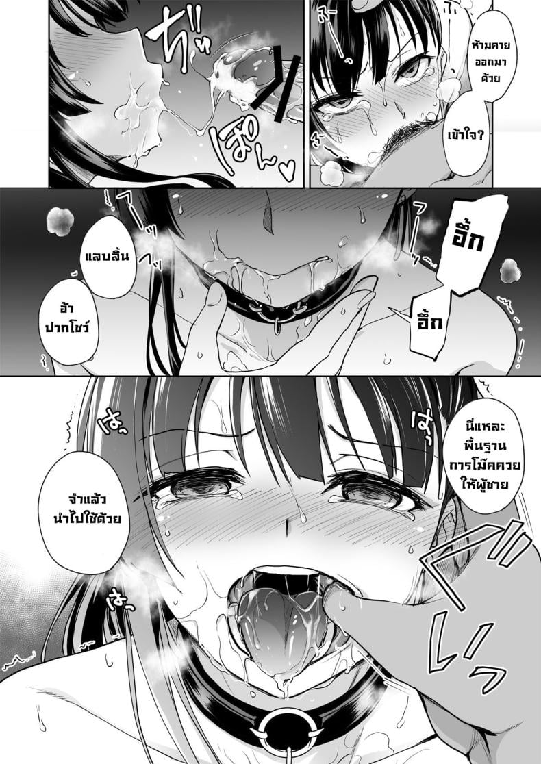 ความทรงจำแปดเปื้อน [Touketsu Shamen (Touketsu)] Omoide Wa Yogosareru -Bijin na Kanojo ga Ochiru Made- – ความทรงจำแปดเปื้อน [Touketsu Shamen (Touketsu)] Omoide Wa Yogosareru -Bijin na Kanojo ga Ochiru Made- – ตอนที่ 1 หน้า 29