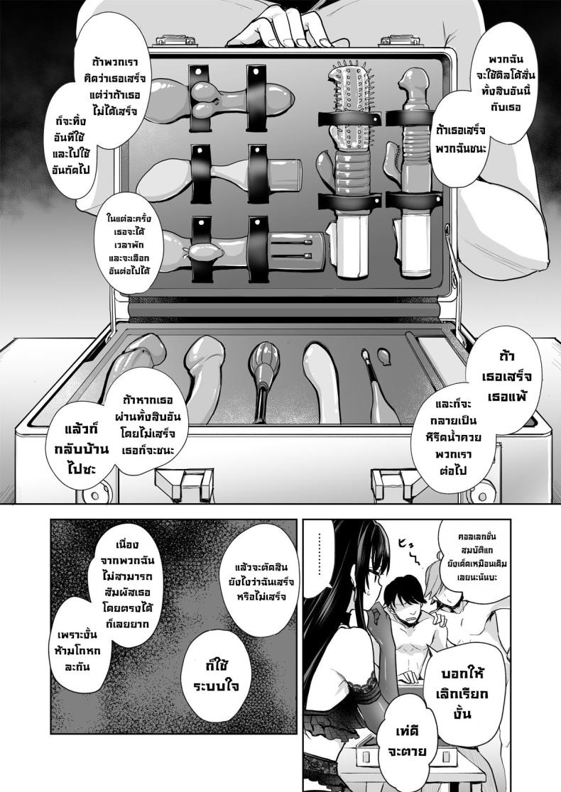ความทรงจำแปดเปื้อน [Touketsu Shamen (Touketsu)] Omoide Wa Yogosareru -Bijin na Kanojo ga Ochiru Made- – ความทรงจำแปดเปื้อน [Touketsu Shamen (Touketsu)] Omoide Wa Yogosareru -Bijin na Kanojo ga Ochiru Made- – ตอนที่ 1 หน้า 33