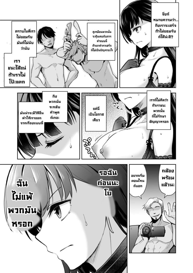 ความทรงจำแปดเปื้อน [Touketsu Shamen (Touketsu)] Omoide Wa Yogosareru -Bijin na Kanojo ga Ochiru Made- – ความทรงจำแปดเปื้อน [Touketsu Shamen (Touketsu)] Omoide Wa Yogosareru -Bijin na Kanojo ga Ochiru Made- – ตอนที่ 1 หน้า 34
