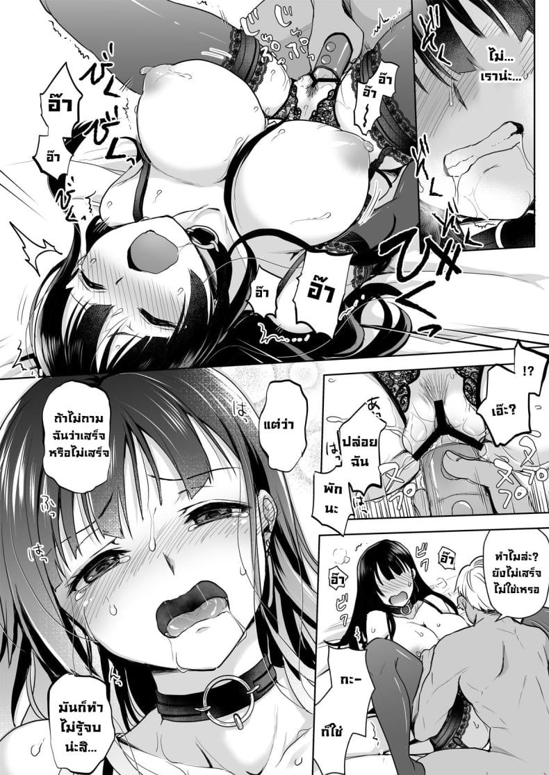 ความทรงจำแปดเปื้อน [Touketsu Shamen (Touketsu)] Omoide Wa Yogosareru -Bijin na Kanojo ga Ochiru Made- – ความทรงจำแปดเปื้อน [Touketsu Shamen (Touketsu)] Omoide Wa Yogosareru -Bijin na Kanojo ga Ochiru Made- – ตอนที่ 1 หน้า 41