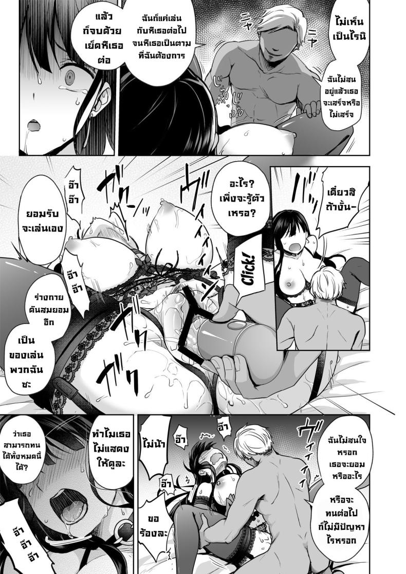 ความทรงจำแปดเปื้อน [Touketsu Shamen (Touketsu)] Omoide Wa Yogosareru -Bijin na Kanojo ga Ochiru Made- – ความทรงจำแปดเปื้อน [Touketsu Shamen (Touketsu)] Omoide Wa Yogosareru -Bijin na Kanojo ga Ochiru Made- – ตอนที่ 1 หน้า 42