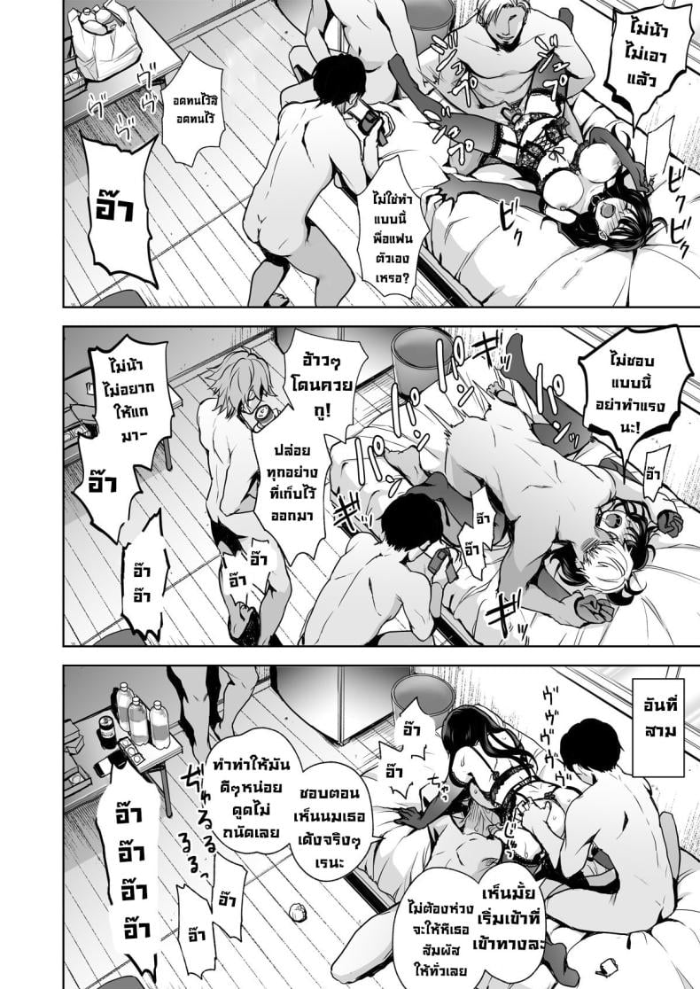 ความทรงจำแปดเปื้อน [Touketsu Shamen (Touketsu)] Omoide Wa Yogosareru -Bijin na Kanojo ga Ochiru Made- – ความทรงจำแปดเปื้อน [Touketsu Shamen (Touketsu)] Omoide Wa Yogosareru -Bijin na Kanojo ga Ochiru Made- – ตอนที่ 1 หน้า 43
