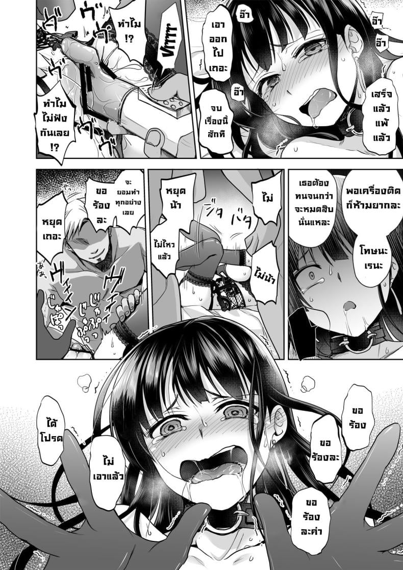 ความทรงจำแปดเปื้อน [Touketsu Shamen (Touketsu)] Omoide Wa Yogosareru -Bijin na Kanojo ga Ochiru Made- – ความทรงจำแปดเปื้อน [Touketsu Shamen (Touketsu)] Omoide Wa Yogosareru -Bijin na Kanojo ga Ochiru Made- – ตอนที่ 1 หน้า 47