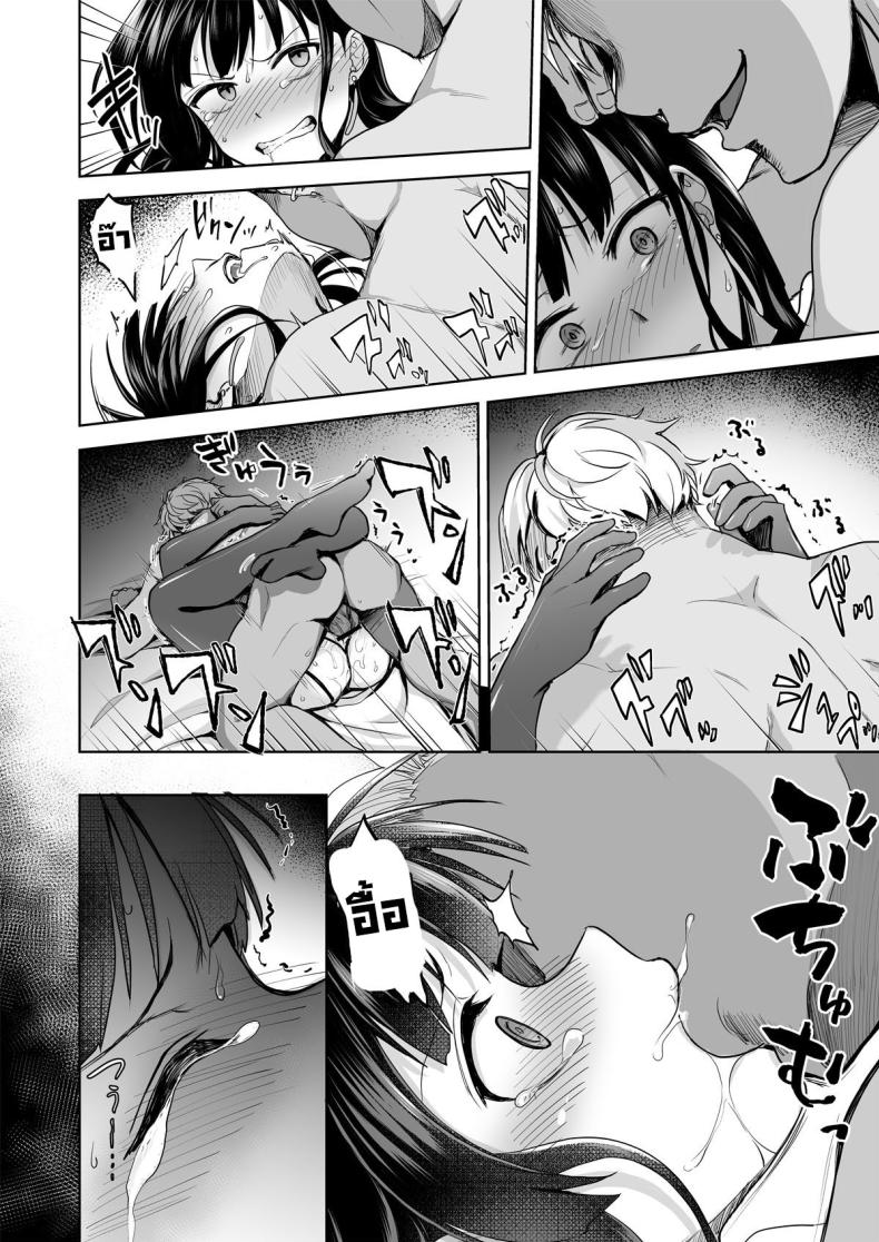 ความทรงจำแปดเปื้อน [Touketsu Shamen (Touketsu)] Omoide Wa Yogosareru -Bijin na Kanojo ga Ochiru Made- – ความทรงจำแปดเปื้อน [Touketsu Shamen (Touketsu)] Omoide Wa Yogosareru -Bijin na Kanojo ga Ochiru Made- – ตอนที่ 1 หน้า 51