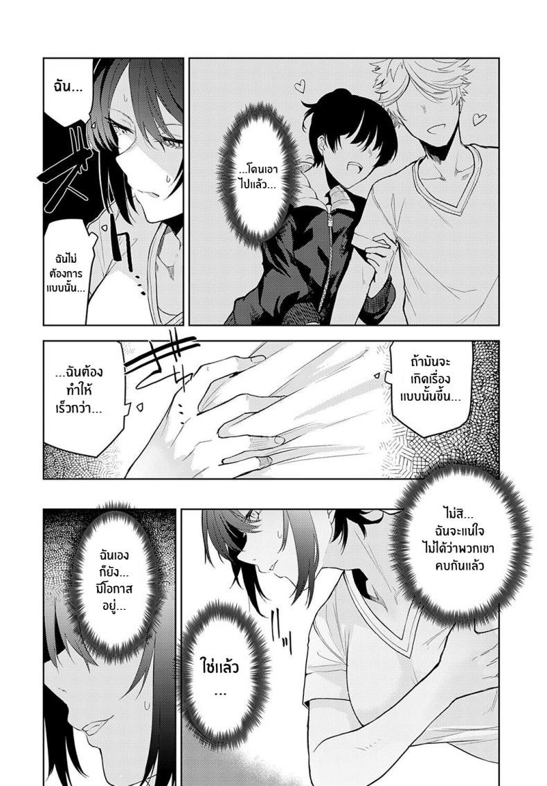 รักนี้ต้องเร็วกว่า [Okyou] Omoikomi Start Dash Taking Off In The Wrong Direction – รักนี้ต้องเร็วกว่า [Okyou] Omoikomi Start Dash Taking Off In The Wrong Direction – ตอนที่ 1 หน้า 6