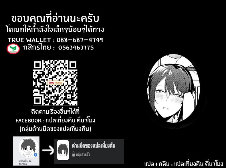 รักนี้ต้องเร็วกว่า [Okyou] Omoikomi Start Dash Taking Off In The Wrong Direction – รักนี้ต้องเร็วกว่า [Okyou] Omoikomi Start Dash Taking Off In The Wrong Direction – ตอนที่ 1 หน้า 23