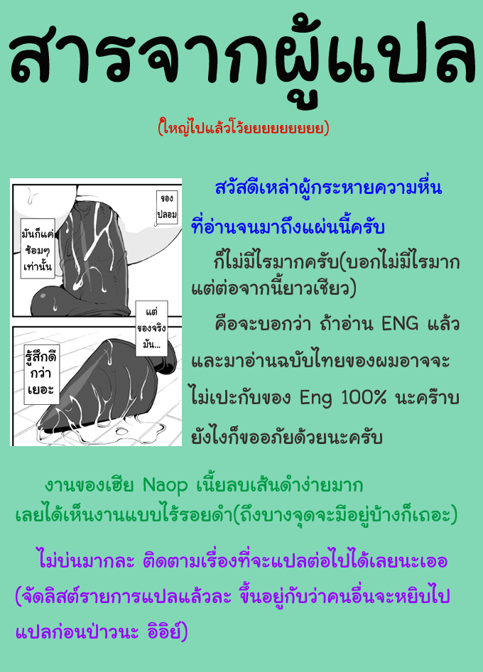คนที่คิด [anything (naop)] Omou Hito – คนที่คิด [anything (naop)] Omou Hito – ตอนที่ 1 หน้า 27