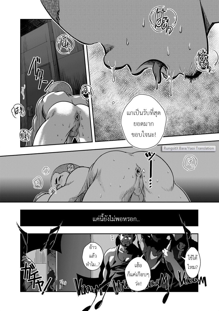 ตะวันยังมีให้เห็น [Pagumiee (Kenta)] On the Sunny Side of the Street – ตะวันยังมีให้เห็น [Pagumiee (Kenta)] On the Sunny Side of the Street – ตอนที่ 1 หน้า 18