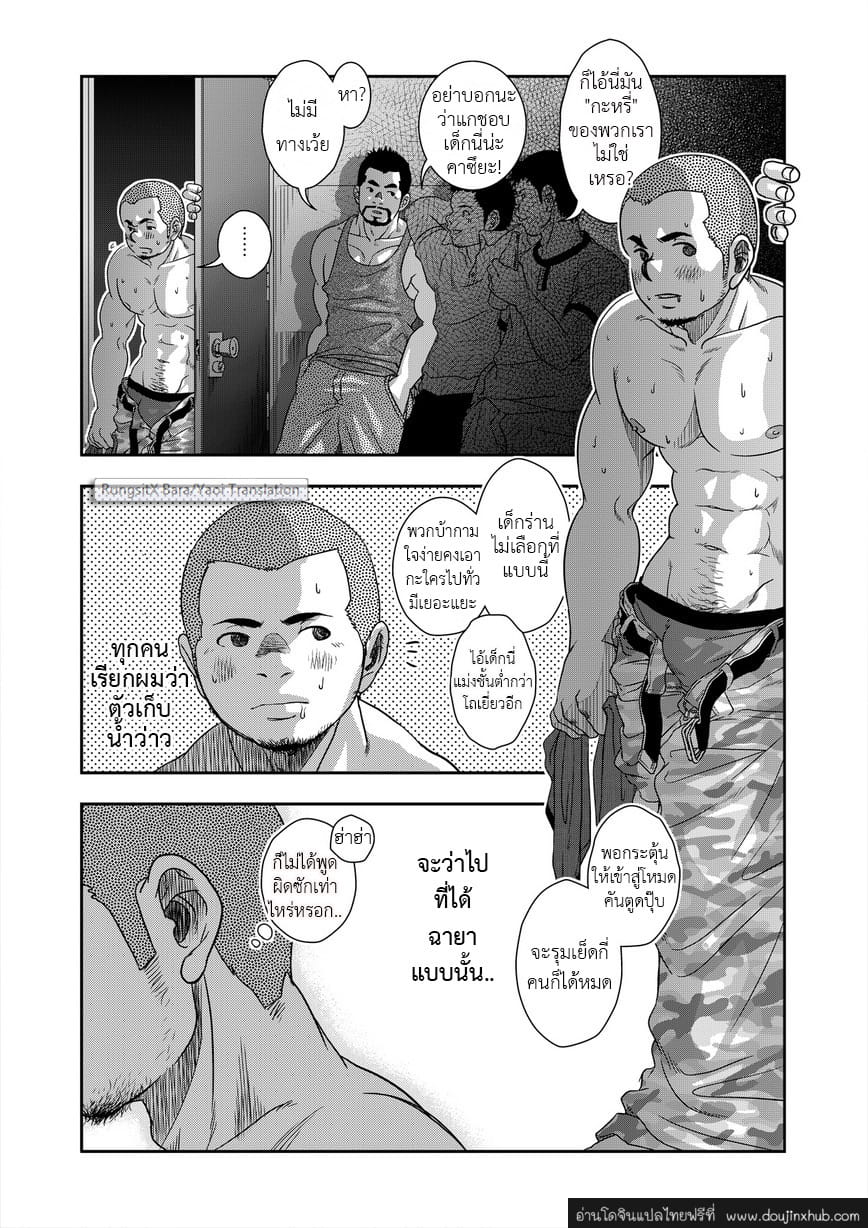 ตะวันยังมีให้เห็น [Pagumiee (Kenta)] On the Sunny Side of the Street – ตะวันยังมีให้เห็น [Pagumiee (Kenta)] On the Sunny Side of the Street – ตอนที่ 1 หน้า 19