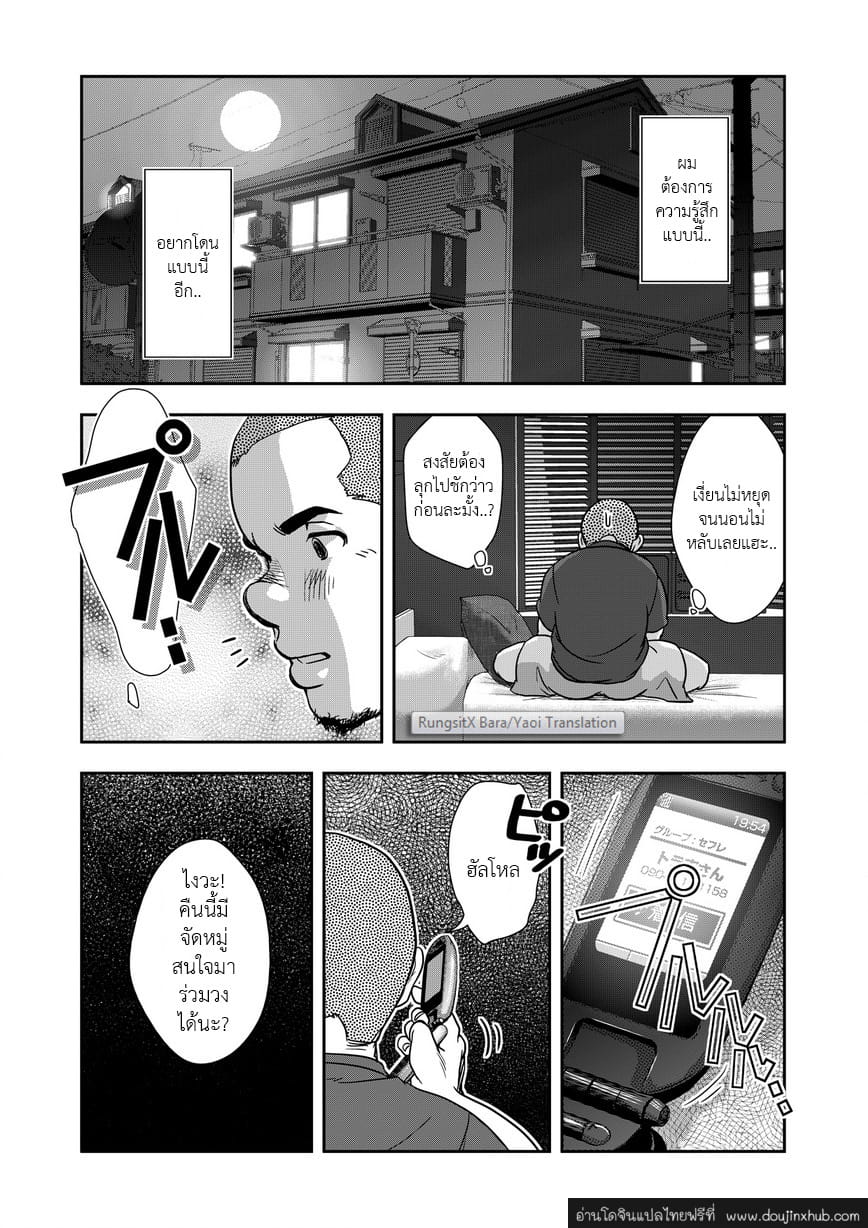 ตะวันยังมีให้เห็น [Pagumiee (Kenta)] On the Sunny Side of the Street – ตะวันยังมีให้เห็น [Pagumiee (Kenta)] On the Sunny Side of the Street – ตอนที่ 1 หน้า 25