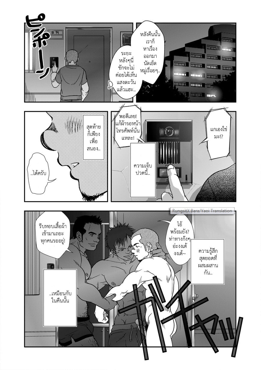 ตะวันยังมีให้เห็น [Pagumiee (Kenta)] On the Sunny Side of the Street – ตะวันยังมีให้เห็น [Pagumiee (Kenta)] On the Sunny Side of the Street – ตอนที่ 1 หน้า 26