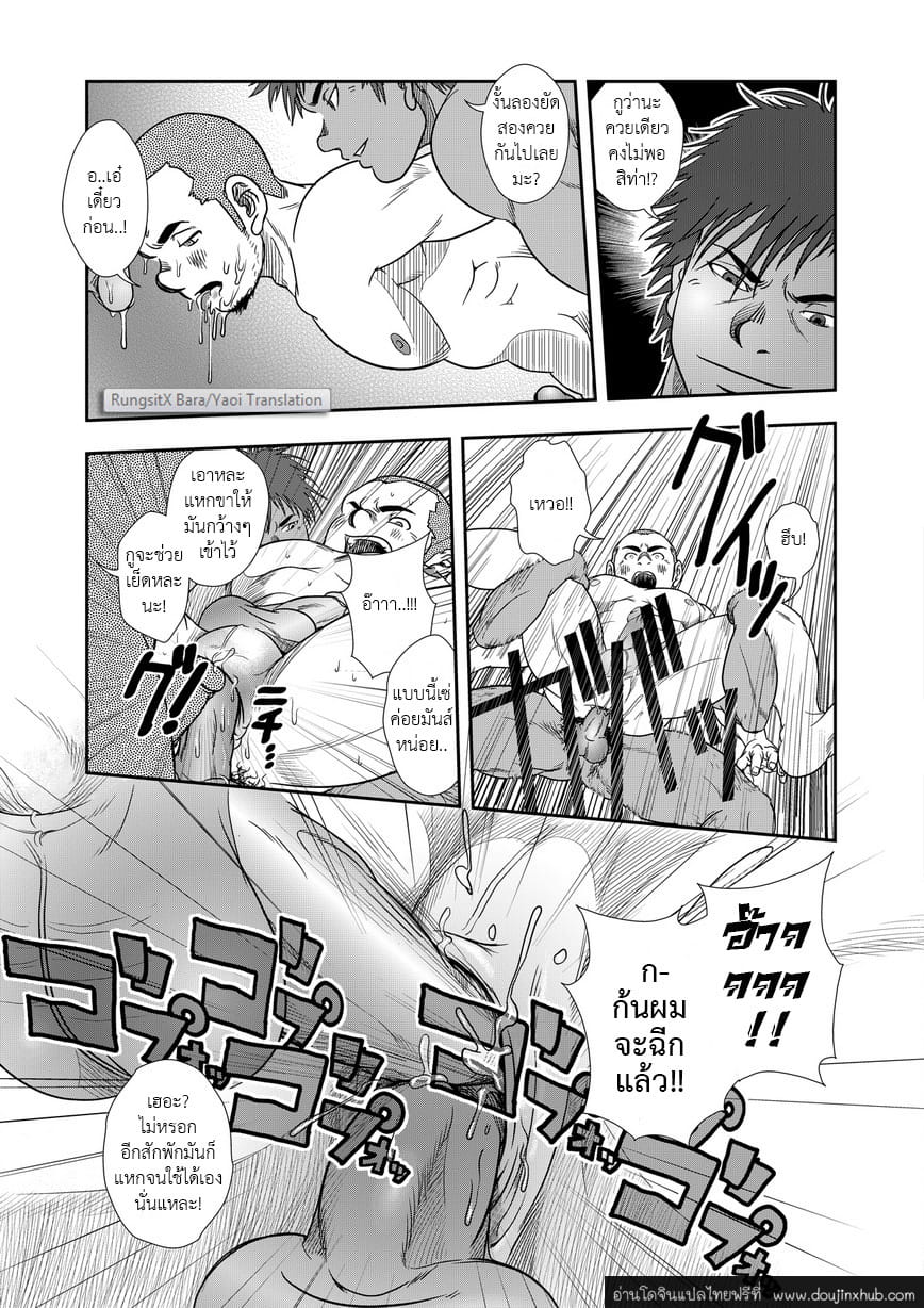 ตะวันยังมีให้เห็น [Pagumiee (Kenta)] On the Sunny Side of the Street – ตะวันยังมีให้เห็น [Pagumiee (Kenta)] On the Sunny Side of the Street – ตอนที่ 1 หน้า 28