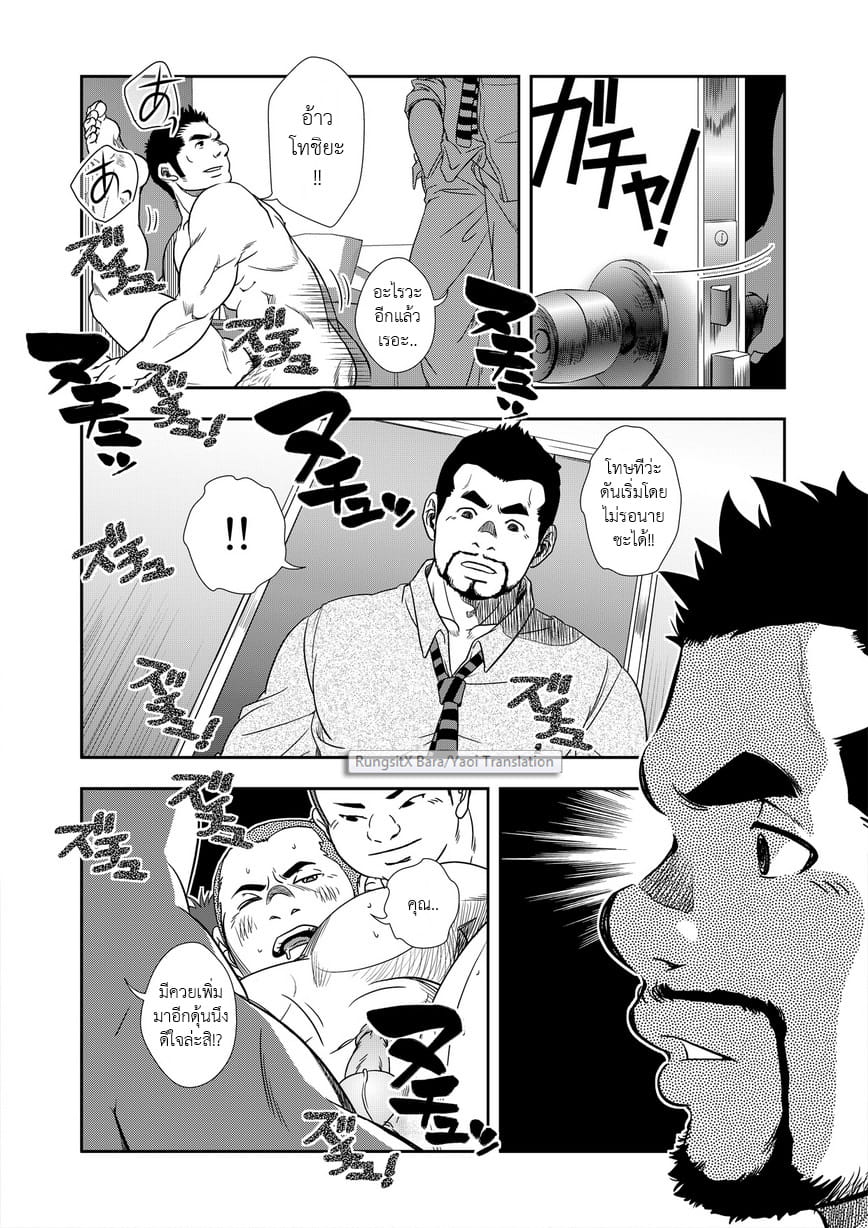ตะวันยังมีให้เห็น [Pagumiee (Kenta)] On the Sunny Side of the Street – ตะวันยังมีให้เห็น [Pagumiee (Kenta)] On the Sunny Side of the Street – ตอนที่ 1 หน้า 29