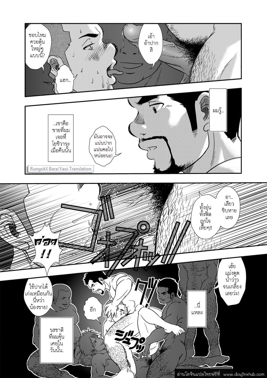 ตะวันยังมีให้เห็น [Pagumiee (Kenta)] On the Sunny Side of the Street – ตะวันยังมีให้เห็น [Pagumiee (Kenta)] On the Sunny Side of the Street – ตอนที่ 1 หน้า 31