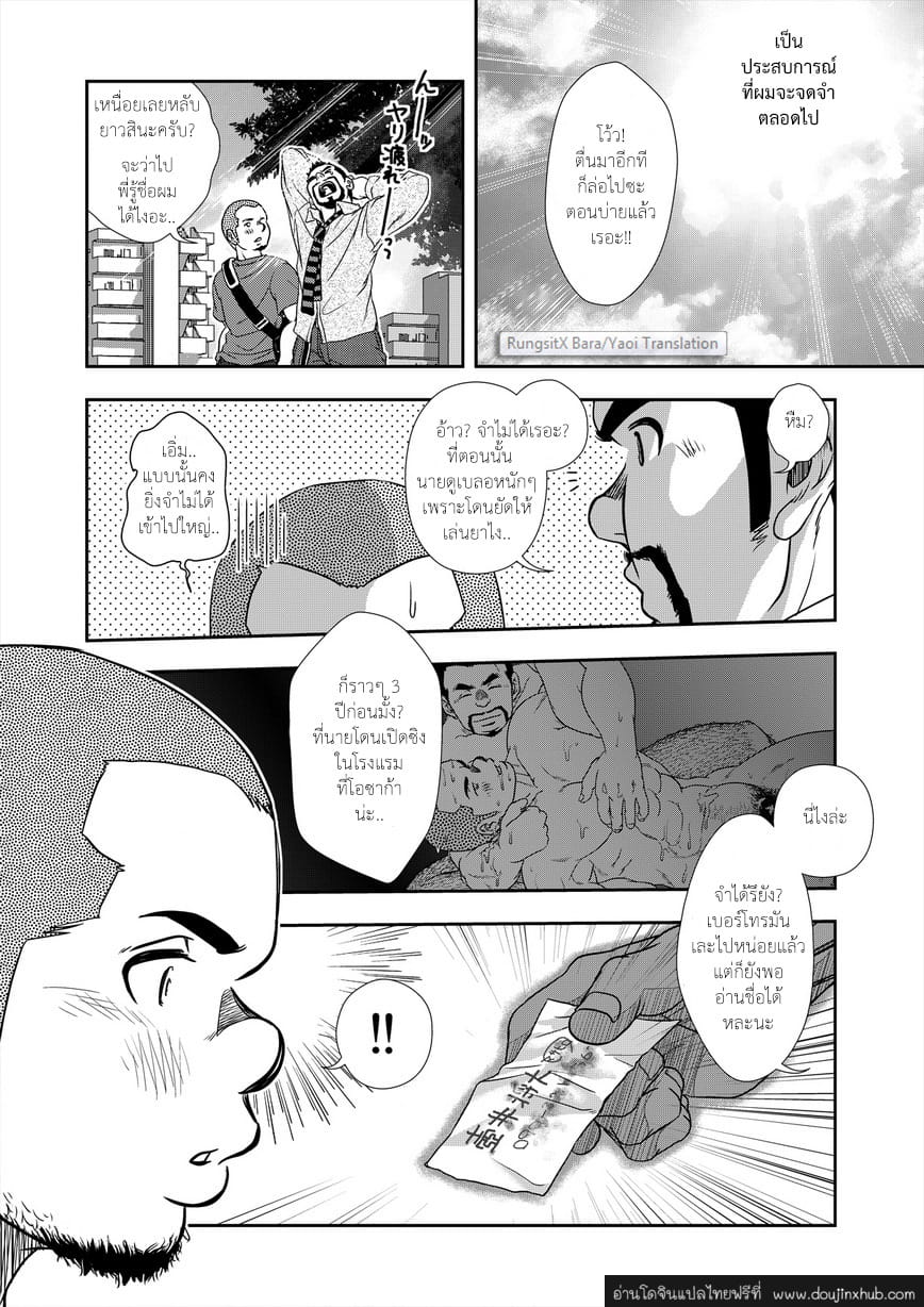 ตะวันยังมีให้เห็น [Pagumiee (Kenta)] On the Sunny Side of the Street – ตะวันยังมีให้เห็น [Pagumiee (Kenta)] On the Sunny Side of the Street – ตอนที่ 1 หน้า 37