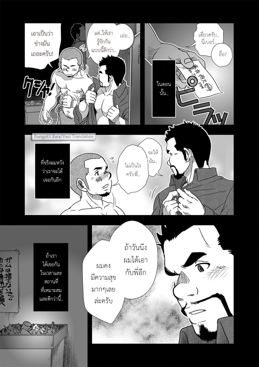 ตะวันยังมีให้เห็น [Pagumiee (Kenta)] On the Sunny Side of the Street – ตะวันยังมีให้เห็น [Pagumiee (Kenta)] On the Sunny Side of the Street – ตอนที่ 1 หน้า 38