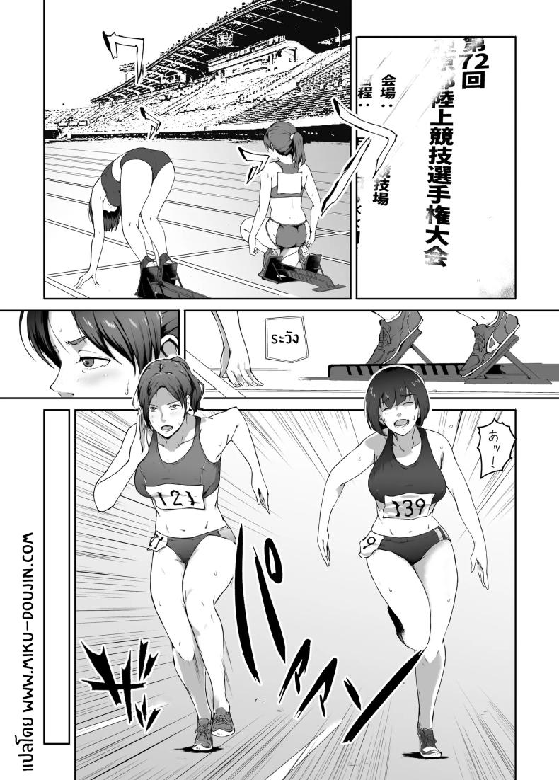 ความอัดอั้นของนักกีฬา [Carburetor] Ore ga Hoshikatta Mono wa Kin Medal Yori Namami Onaho Datta no Kamoshirenai – ความอัดอั้นของนักกีฬา [Carburetor] Ore ga Hoshikatta Mono wa Kin Medal Yori Namami Onaho Datta no Kamoshirenai – ตอนที่ 1 หน้า 3
