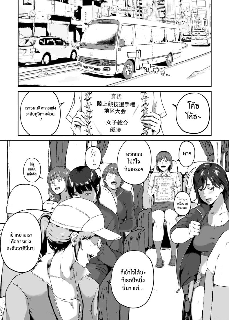 ความอัดอั้นของนักกีฬา [Carburetor] Ore ga Hoshikatta Mono wa Kin Medal Yori Namami Onaho Datta no Kamoshirenai – ความอัดอั้นของนักกีฬา [Carburetor] Ore ga Hoshikatta Mono wa Kin Medal Yori Namami Onaho Datta no Kamoshirenai – ตอนที่ 1 หน้า 4
