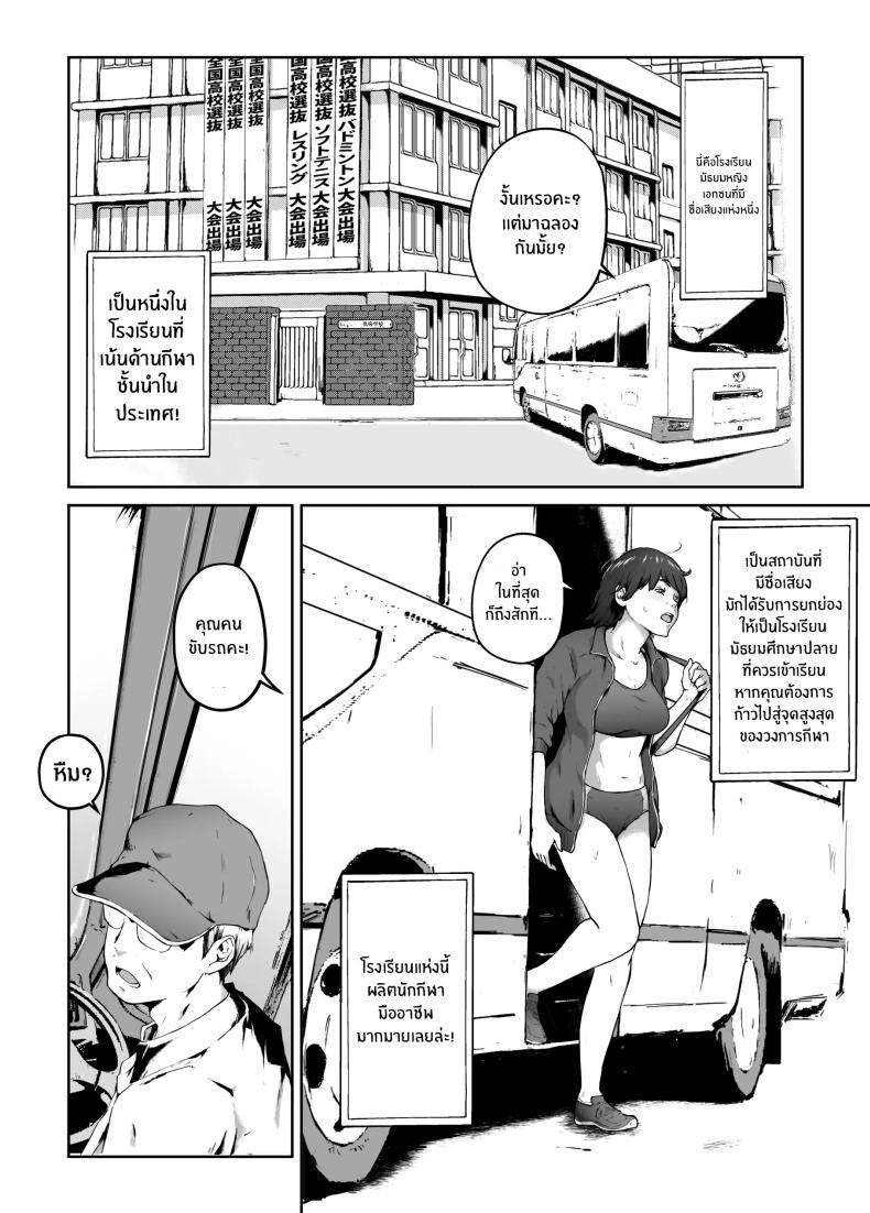 ความอัดอั้นของนักกีฬา [Carburetor] Ore ga Hoshikatta Mono wa Kin Medal Yori Namami Onaho Datta no Kamoshirenai – ความอัดอั้นของนักกีฬา [Carburetor] Ore ga Hoshikatta Mono wa Kin Medal Yori Namami Onaho Datta no Kamoshirenai – ตอนที่ 1 หน้า 5