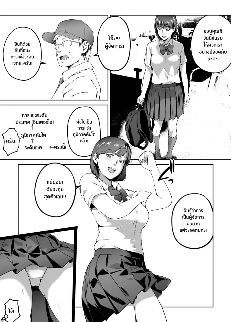ความอัดอั้นของนักกีฬา [Carburetor] Ore ga Hoshikatta Mono wa Kin Medal Yori Namami Onaho Datta no Kamoshirenai – ความอัดอั้นของนักกีฬา [Carburetor] Ore ga Hoshikatta Mono wa Kin Medal Yori Namami Onaho Datta no Kamoshirenai – ตอนที่ 1 หน้า 6