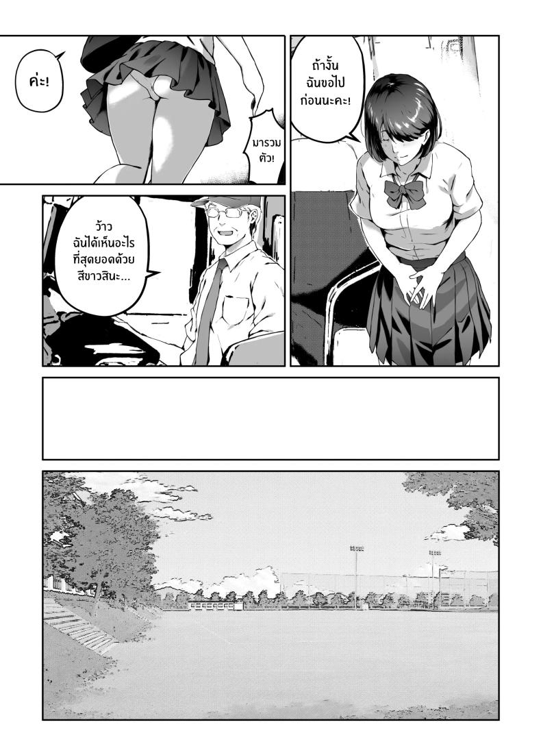 ความอัดอั้นของนักกีฬา [Carburetor] Ore ga Hoshikatta Mono wa Kin Medal Yori Namami Onaho Datta no Kamoshirenai – ความอัดอั้นของนักกีฬา [Carburetor] Ore ga Hoshikatta Mono wa Kin Medal Yori Namami Onaho Datta no Kamoshirenai – ตอนที่ 1 หน้า 7