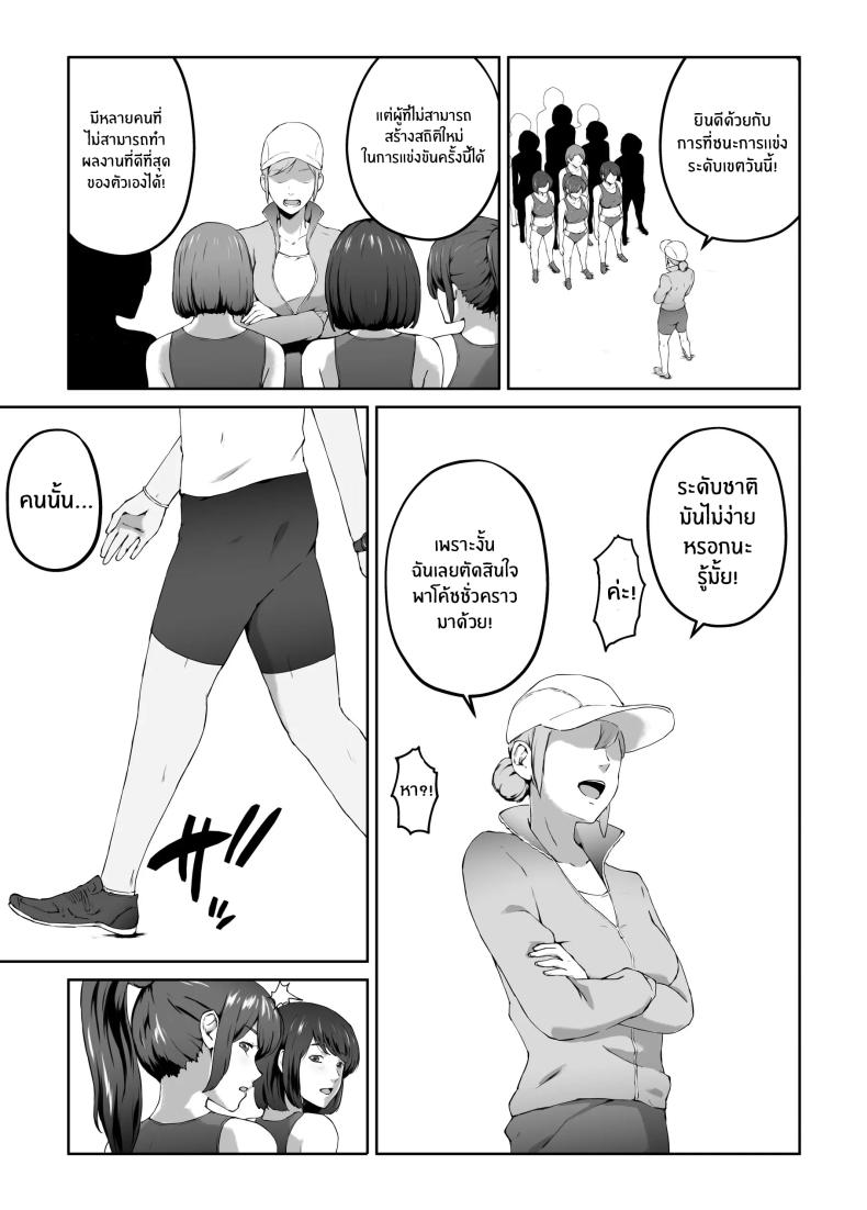 ความอัดอั้นของนักกีฬา [Carburetor] Ore ga Hoshikatta Mono wa Kin Medal Yori Namami Onaho Datta no Kamoshirenai – ความอัดอั้นของนักกีฬา [Carburetor] Ore ga Hoshikatta Mono wa Kin Medal Yori Namami Onaho Datta no Kamoshirenai – ตอนที่ 1 หน้า 8