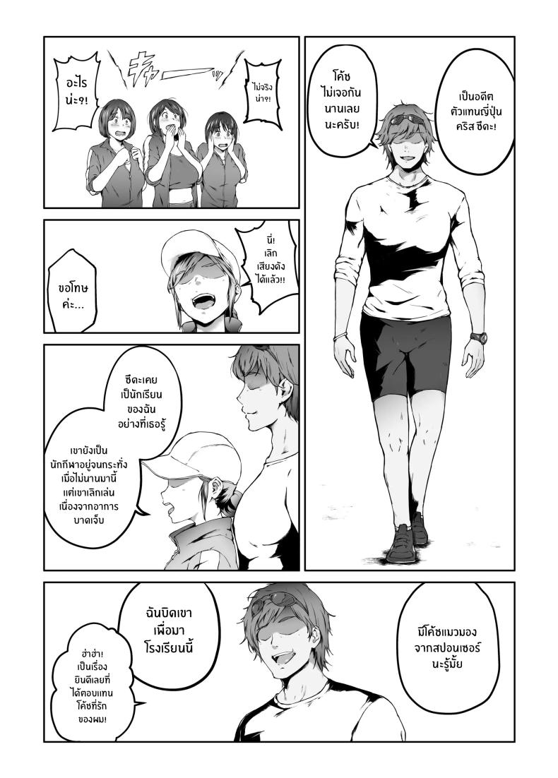 ความอัดอั้นของนักกีฬา [Carburetor] Ore ga Hoshikatta Mono wa Kin Medal Yori Namami Onaho Datta no Kamoshirenai – ความอัดอั้นของนักกีฬา [Carburetor] Ore ga Hoshikatta Mono wa Kin Medal Yori Namami Onaho Datta no Kamoshirenai – ตอนที่ 1 หน้า 9