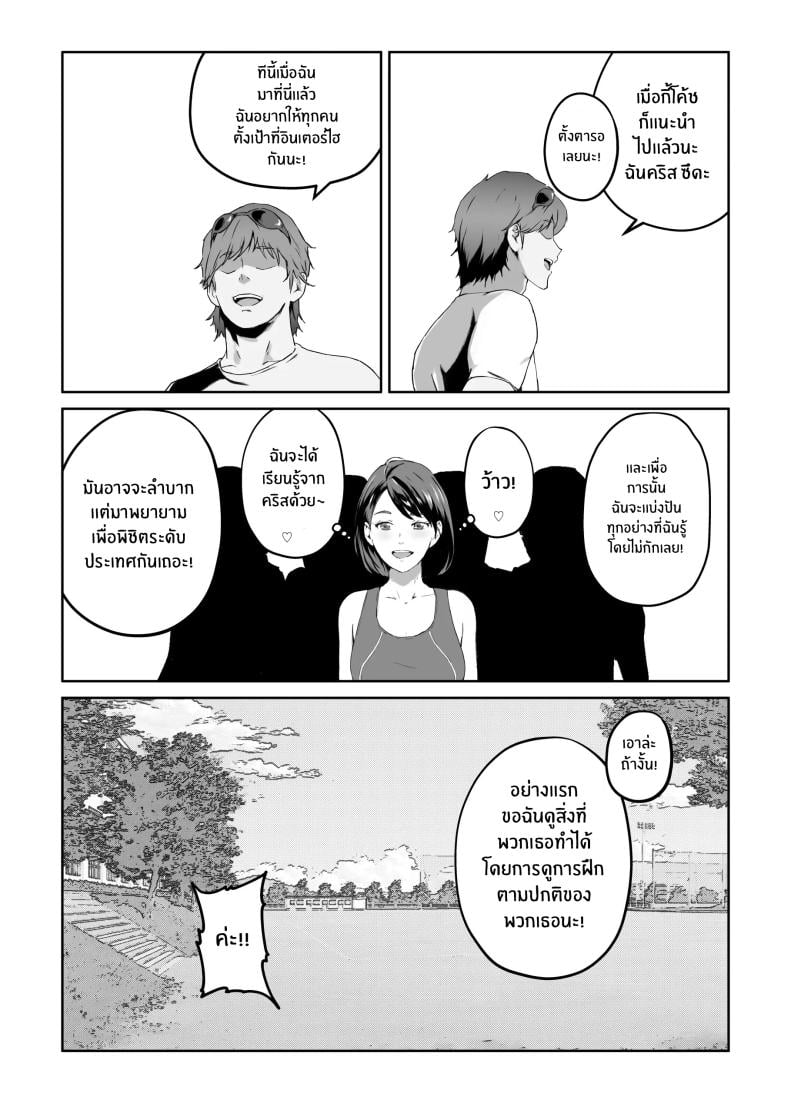ความอัดอั้นของนักกีฬา [Carburetor] Ore ga Hoshikatta Mono wa Kin Medal Yori Namami Onaho Datta no Kamoshirenai – ความอัดอั้นของนักกีฬา [Carburetor] Ore ga Hoshikatta Mono wa Kin Medal Yori Namami Onaho Datta no Kamoshirenai – ตอนที่ 1 หน้า 10