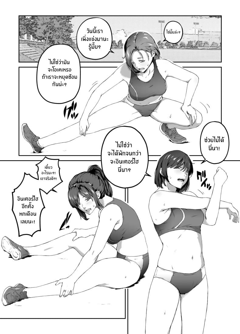 ความอัดอั้นของนักกีฬา [Carburetor] Ore ga Hoshikatta Mono wa Kin Medal Yori Namami Onaho Datta no Kamoshirenai – ความอัดอั้นของนักกีฬา [Carburetor] Ore ga Hoshikatta Mono wa Kin Medal Yori Namami Onaho Datta no Kamoshirenai – ตอนที่ 1 หน้า 11
