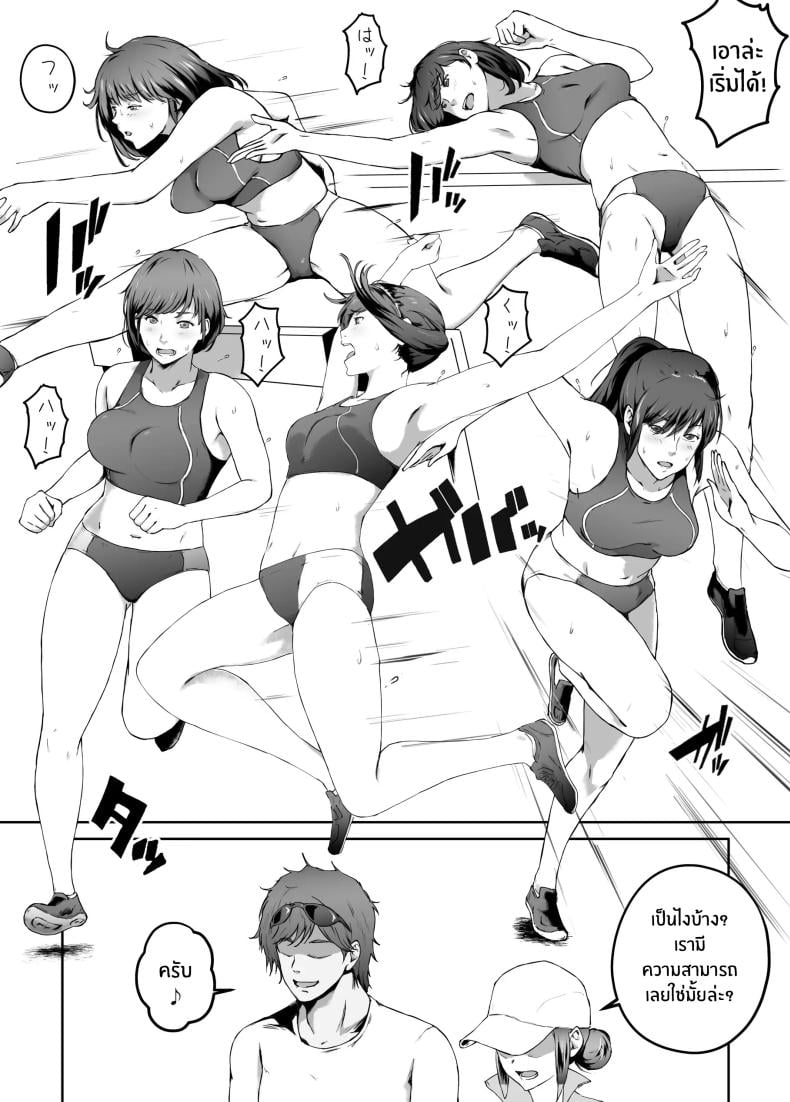 ความอัดอั้นของนักกีฬา [Carburetor] Ore ga Hoshikatta Mono wa Kin Medal Yori Namami Onaho Datta no Kamoshirenai – ความอัดอั้นของนักกีฬา [Carburetor] Ore ga Hoshikatta Mono wa Kin Medal Yori Namami Onaho Datta no Kamoshirenai – ตอนที่ 1 หน้า 12