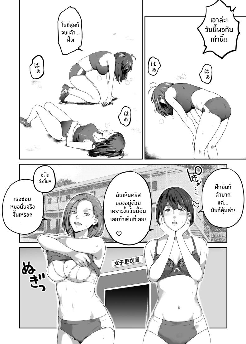 ความอัดอั้นของนักกีฬา [Carburetor] Ore ga Hoshikatta Mono wa Kin Medal Yori Namami Onaho Datta no Kamoshirenai – ความอัดอั้นของนักกีฬา [Carburetor] Ore ga Hoshikatta Mono wa Kin Medal Yori Namami Onaho Datta no Kamoshirenai – ตอนที่ 1 หน้า 14