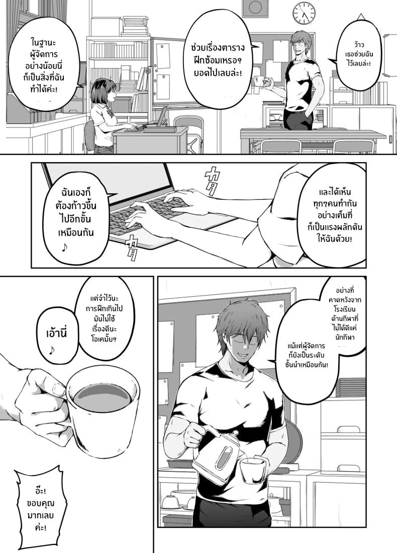 ความอัดอั้นของนักกีฬา [Carburetor] Ore ga Hoshikatta Mono wa Kin Medal Yori Namami Onaho Datta no Kamoshirenai – ความอัดอั้นของนักกีฬา [Carburetor] Ore ga Hoshikatta Mono wa Kin Medal Yori Namami Onaho Datta no Kamoshirenai – ตอนที่ 1 หน้า 16