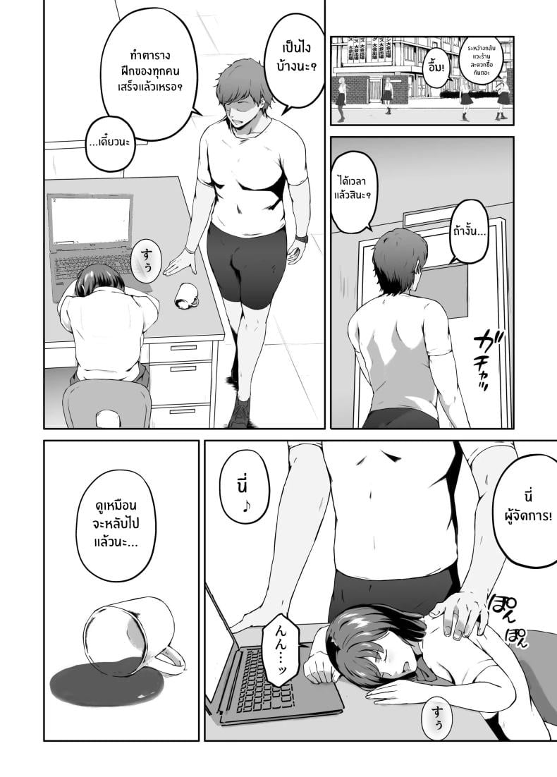 ความอัดอั้นของนักกีฬา [Carburetor] Ore ga Hoshikatta Mono wa Kin Medal Yori Namami Onaho Datta no Kamoshirenai – ความอัดอั้นของนักกีฬา [Carburetor] Ore ga Hoshikatta Mono wa Kin Medal Yori Namami Onaho Datta no Kamoshirenai – ตอนที่ 1 หน้า 18
