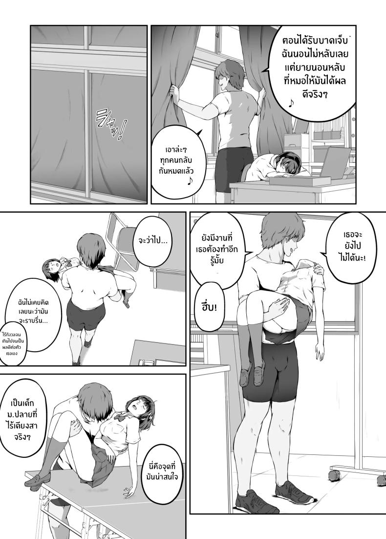 ความอัดอั้นของนักกีฬา [Carburetor] Ore ga Hoshikatta Mono wa Kin Medal Yori Namami Onaho Datta no Kamoshirenai – ความอัดอั้นของนักกีฬา [Carburetor] Ore ga Hoshikatta Mono wa Kin Medal Yori Namami Onaho Datta no Kamoshirenai – ตอนที่ 1 หน้า 19