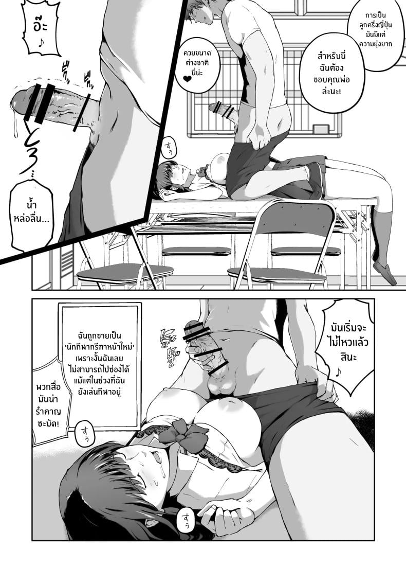 ความอัดอั้นของนักกีฬา [Carburetor] Ore ga Hoshikatta Mono wa Kin Medal Yori Namami Onaho Datta no Kamoshirenai – ความอัดอั้นของนักกีฬา [Carburetor] Ore ga Hoshikatta Mono wa Kin Medal Yori Namami Onaho Datta no Kamoshirenai – ตอนที่ 1 หน้า 29