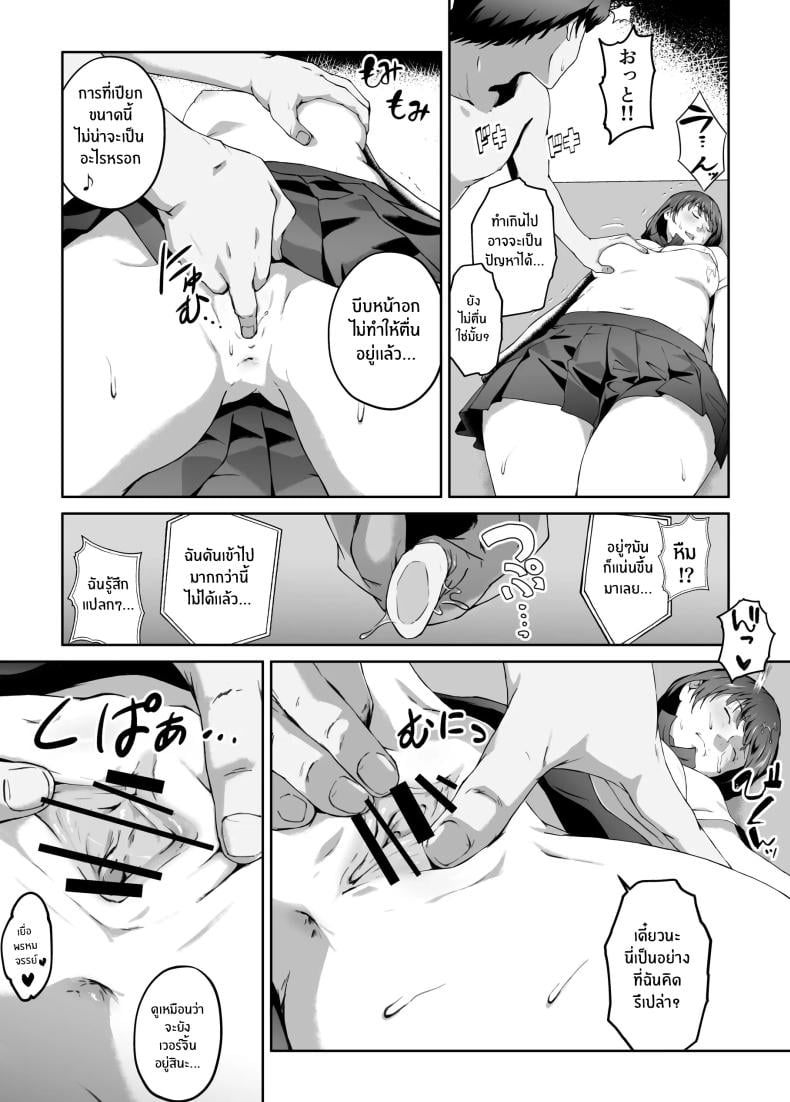 ความอัดอั้นของนักกีฬา [Carburetor] Ore ga Hoshikatta Mono wa Kin Medal Yori Namami Onaho Datta no Kamoshirenai – ความอัดอั้นของนักกีฬา [Carburetor] Ore ga Hoshikatta Mono wa Kin Medal Yori Namami Onaho Datta no Kamoshirenai – ตอนที่ 1 หน้า 40