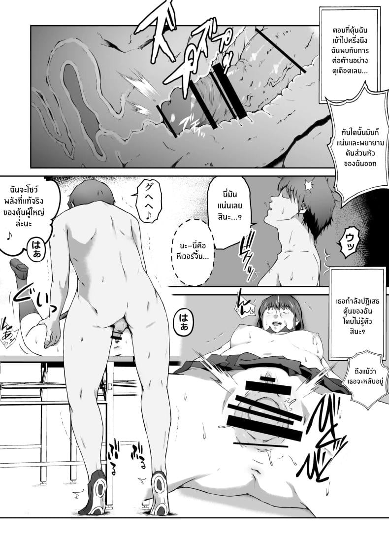 ความอัดอั้นของนักกีฬา [Carburetor] Ore ga Hoshikatta Mono wa Kin Medal Yori Namami Onaho Datta no Kamoshirenai – ความอัดอั้นของนักกีฬา [Carburetor] Ore ga Hoshikatta Mono wa Kin Medal Yori Namami Onaho Datta no Kamoshirenai – ตอนที่ 1 หน้า 42