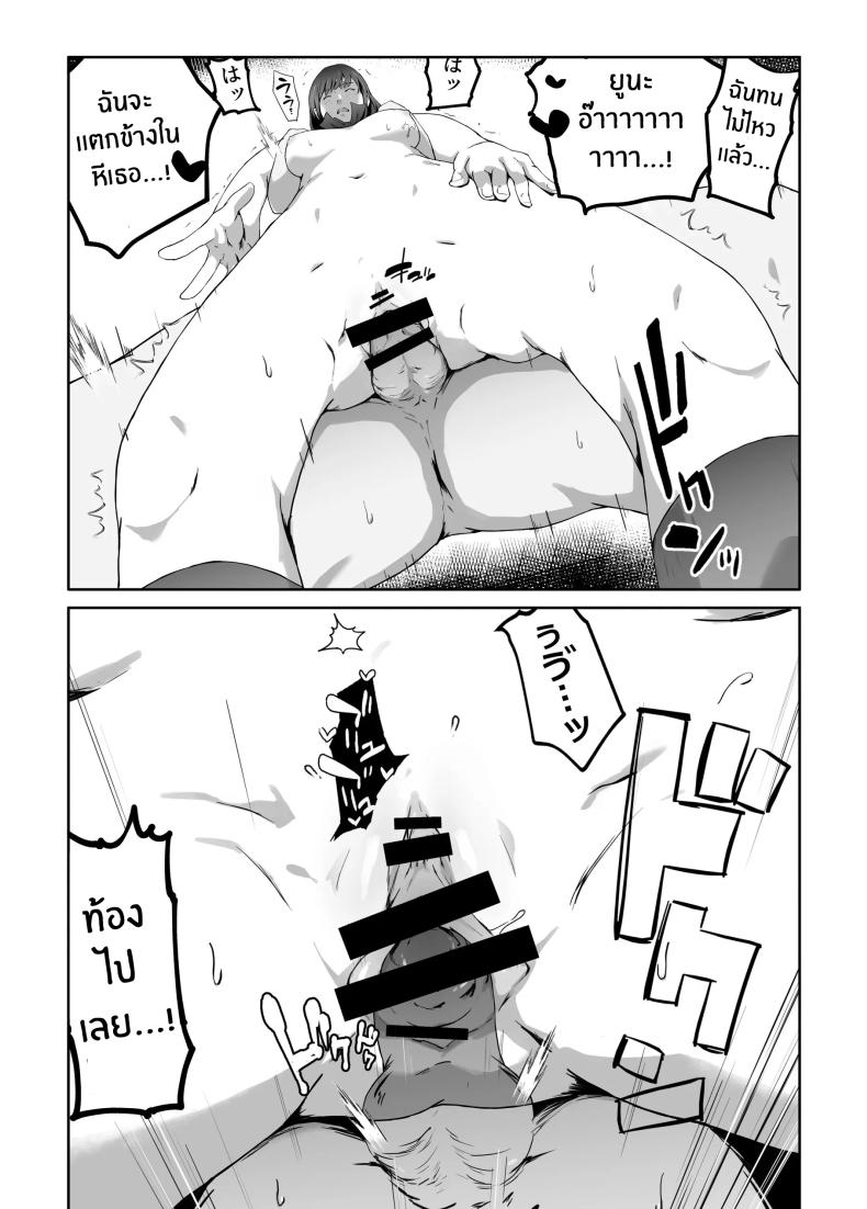 ความอัดอั้นของนักกีฬา [Carburetor] Ore ga Hoshikatta Mono wa Kin Medal Yori Namami Onaho Datta no Kamoshirenai – ความอัดอั้นของนักกีฬา [Carburetor] Ore ga Hoshikatta Mono wa Kin Medal Yori Namami Onaho Datta no Kamoshirenai – ตอนที่ 1 หน้า 63