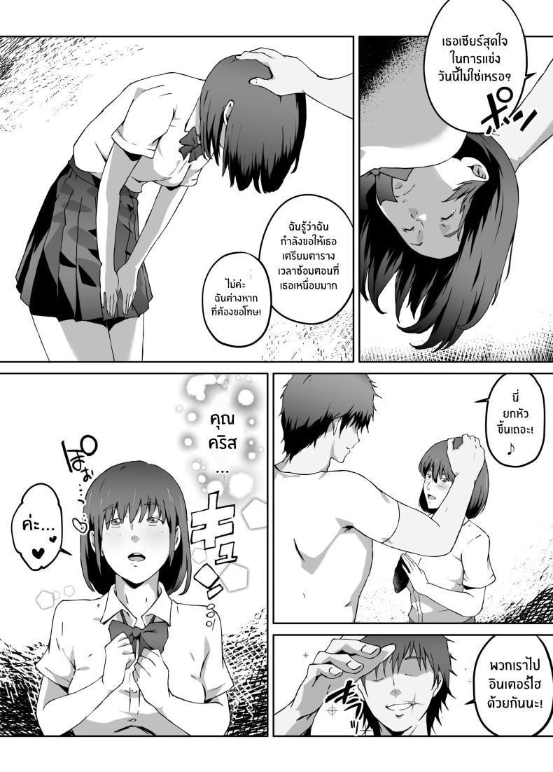 ความอัดอั้นของนักกีฬา [Carburetor] Ore ga Hoshikatta Mono wa Kin Medal Yori Namami Onaho Datta no Kamoshirenai – ความอัดอั้นของนักกีฬา [Carburetor] Ore ga Hoshikatta Mono wa Kin Medal Yori Namami Onaho Datta no Kamoshirenai – ตอนที่ 1 หน้า 67