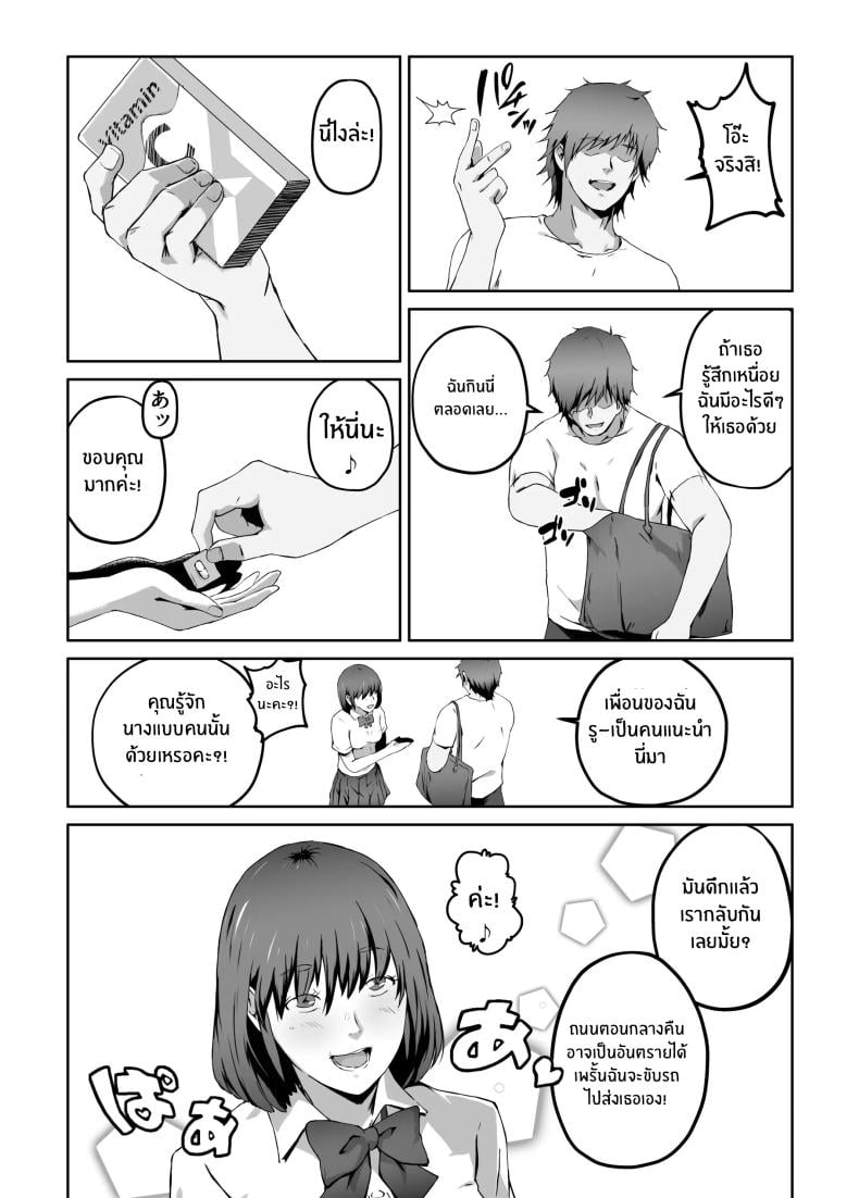 ความอัดอั้นของนักกีฬา [Carburetor] Ore ga Hoshikatta Mono wa Kin Medal Yori Namami Onaho Datta no Kamoshirenai – ความอัดอั้นของนักกีฬา [Carburetor] Ore ga Hoshikatta Mono wa Kin Medal Yori Namami Onaho Datta no Kamoshirenai – ตอนที่ 1 หน้า 68