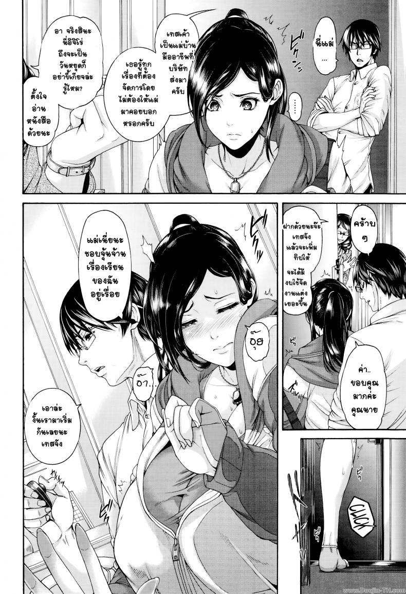 แม่บ้านบำบัดรัก [Karasu] Onaho Keeper – แม่บ้านบำบัดรัก [Karasu] Onaho Keeper – ตอนที่ 1 หน้า 2