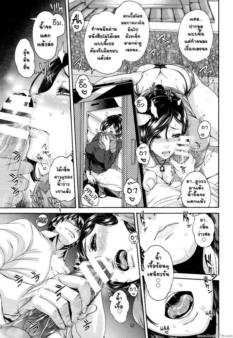 แม่บ้านบำบัดรัก [Karasu] Onaho Keeper – แม่บ้านบำบัดรัก [Karasu] Onaho Keeper – ตอนที่ 1 หน้า 5
