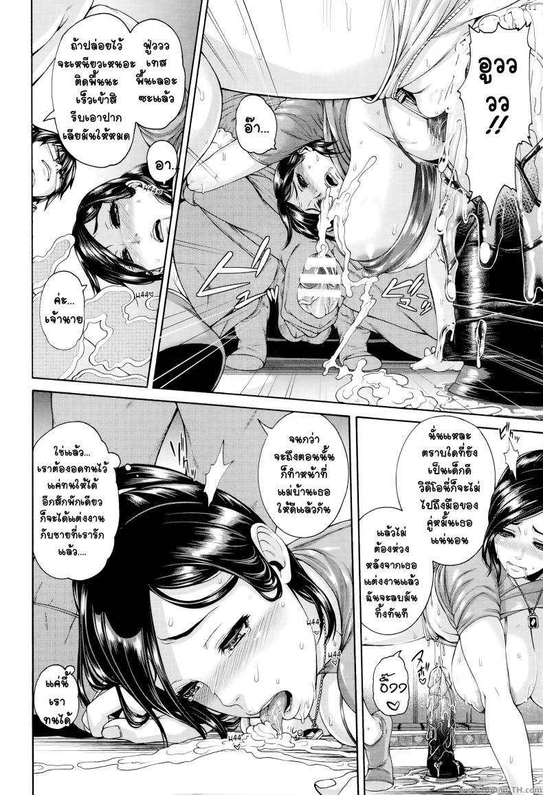 แม่บ้านบำบัดรัก [Karasu] Onaho Keeper – แม่บ้านบำบัดรัก [Karasu] Onaho Keeper – ตอนที่ 1 หน้า 6