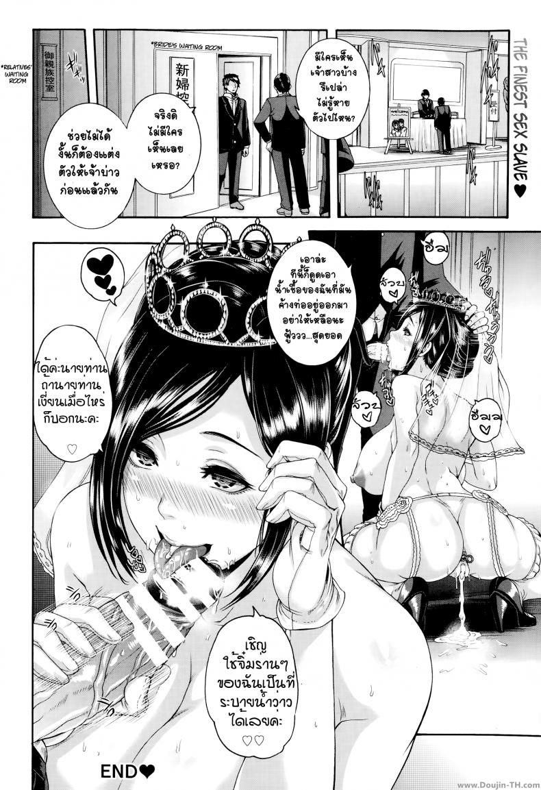 แม่บ้านบำบัดรัก [Karasu] Onaho Keeper – แม่บ้านบำบัดรัก [Karasu] Onaho Keeper – ตอนที่ 1 หน้า 20